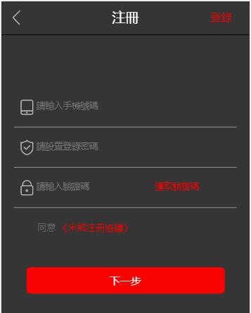 注册