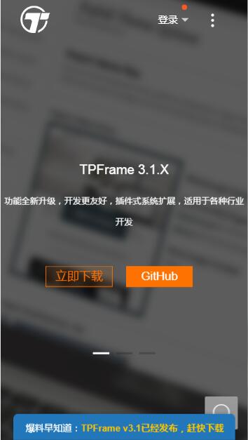 tpframe社区-首页