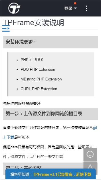 tpframe社区-在线市场