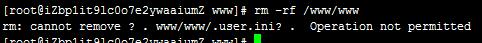 linux删除文件时出现rm